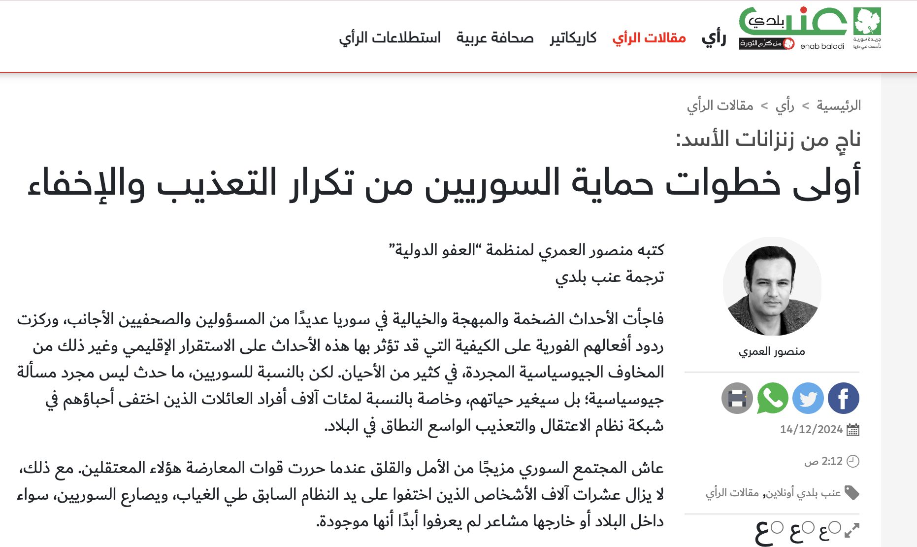 أولى خطوات حماية السوريين من تكرار التعذيب والإخفاء