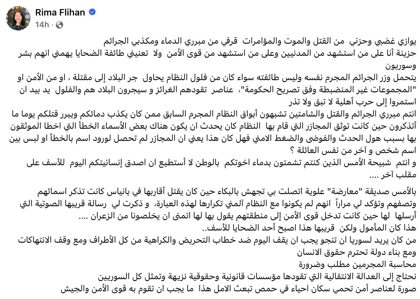 محاسبة المجرمين مطلب وضرورة